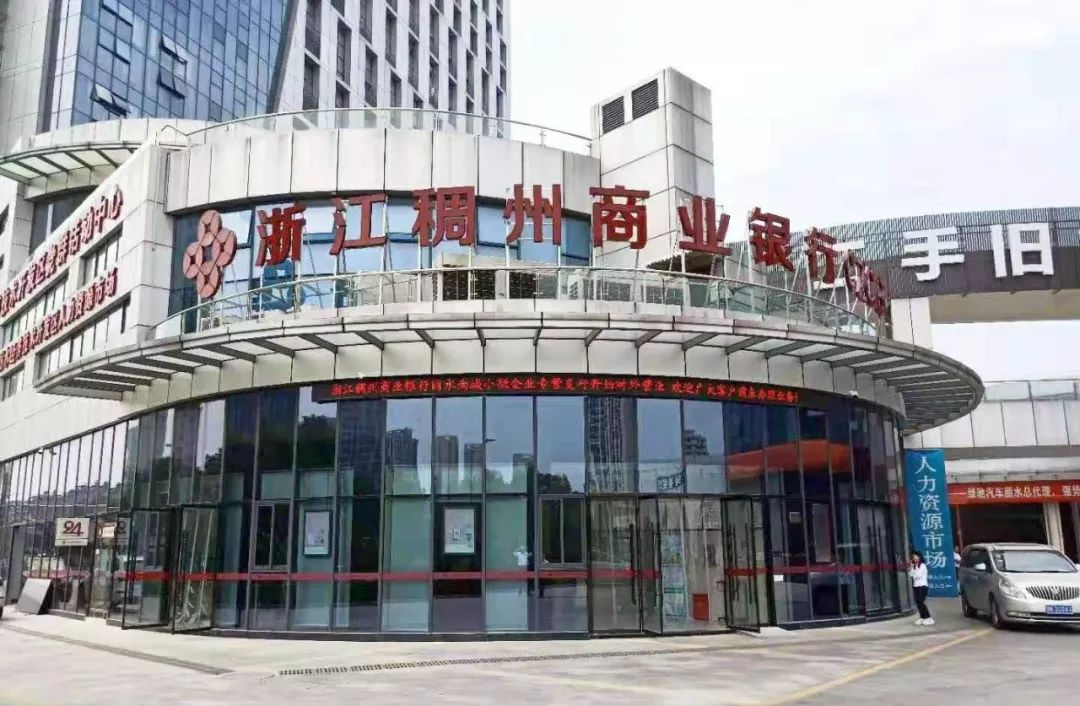 浙江稠州商业银行银行流水 来自搜狐网