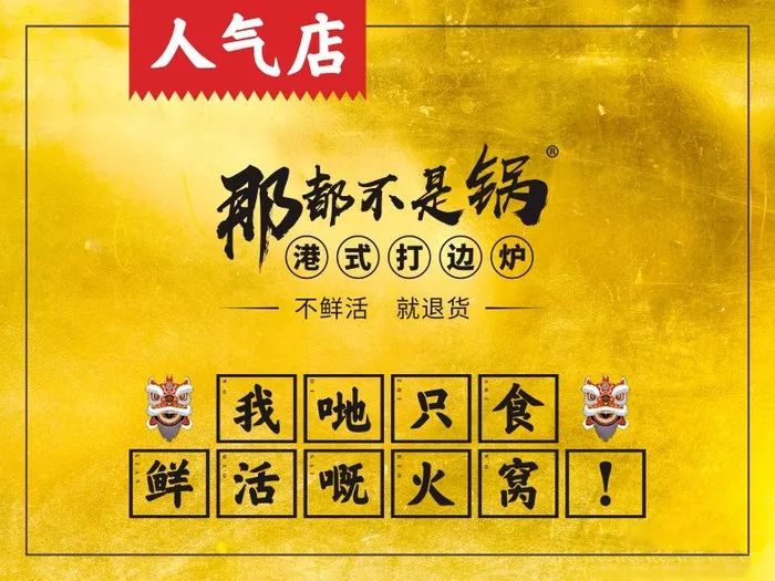 那都不是锅网红港式打边炉终于来新郑了让你秒穿香港街头