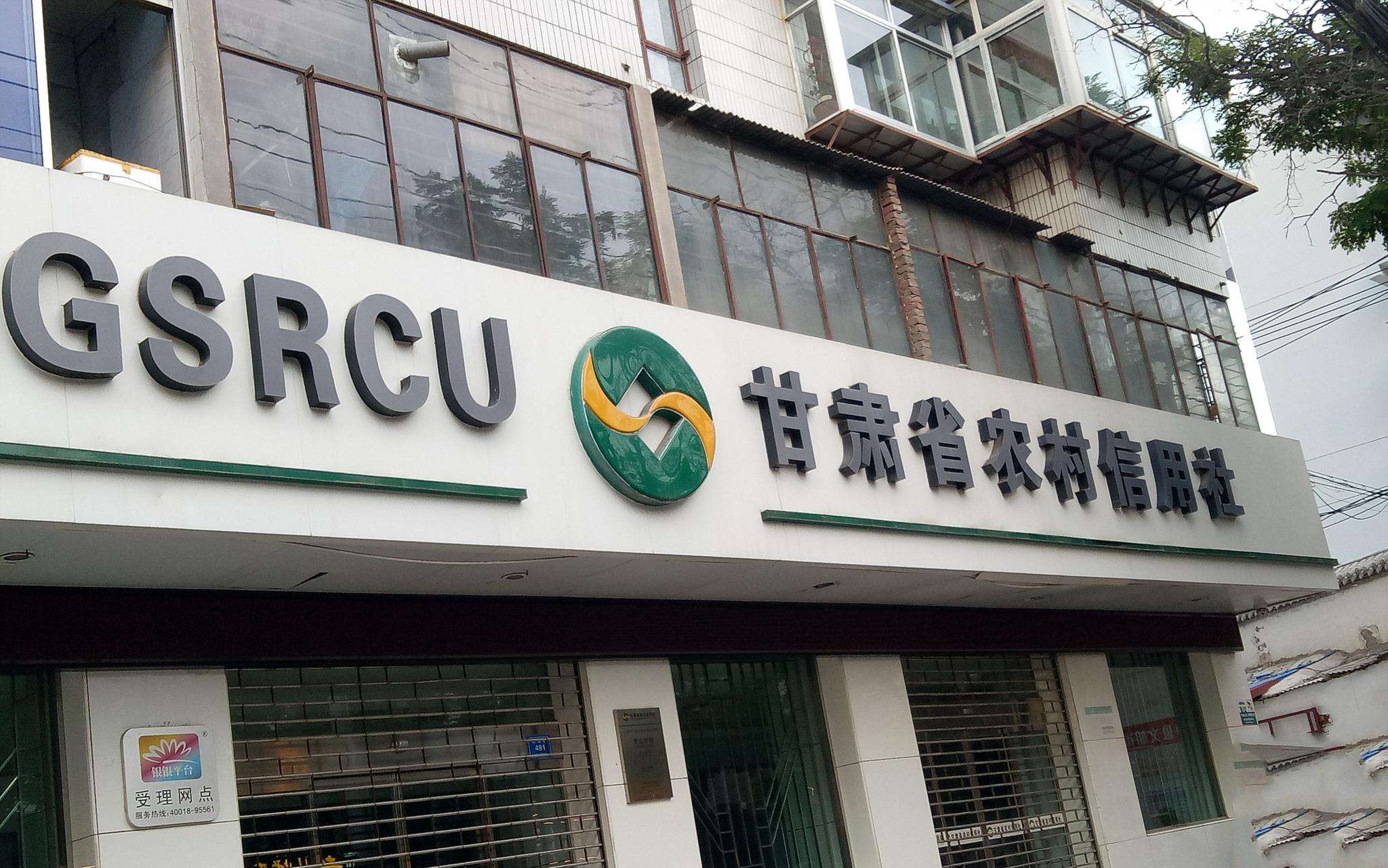 超全2019甘肃农信社招聘报名流程图文结合