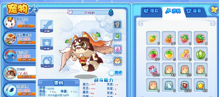 洛克王国:玩家半年没看孵蛋屋,没想到出来个小天使,太幸福了