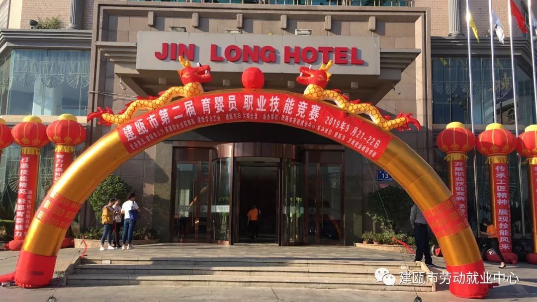 建瓯市成功举办第二届育婴员职业技能竞赛