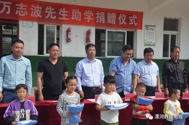 社会爱心人士向舞阳县吴城镇寨子李小学捐赠活动举行