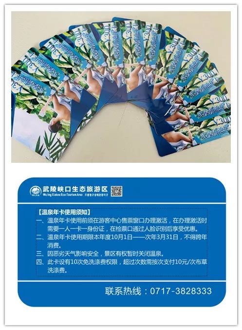 9月28日武陵峡口温泉约泡放福利啦听说是送住宿哟