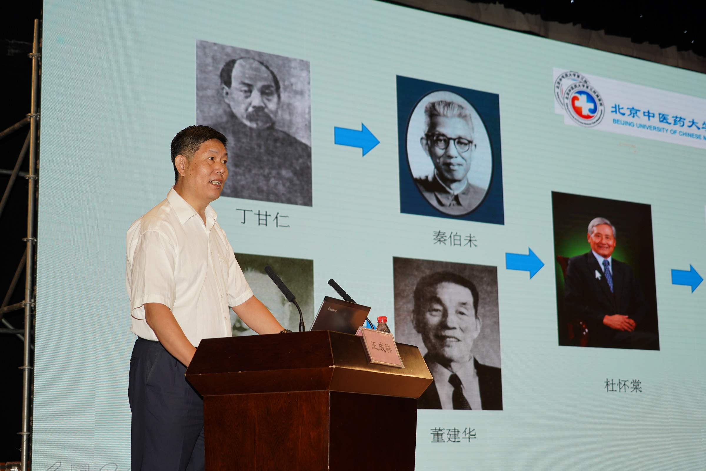 此次讲座特别邀请到了北京中医药大学第三附属医院院长王成祥教授为