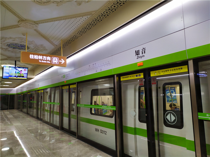武汉蔡甸地铁线九座地铁站