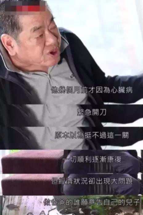 制造轰动世界的江南案,捧红无数明星,如今被亲儿子骗光家产