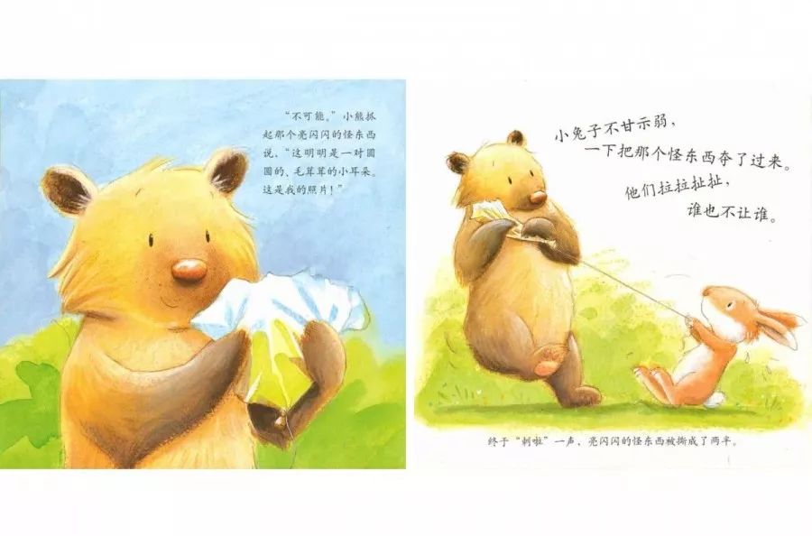 【绘眼看世界】第二十四期绘本推荐——《对不起》