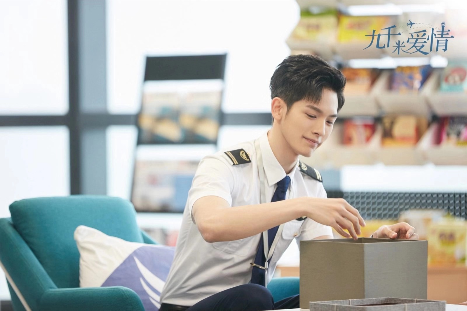 王以纶九千米爱情圆满收官帅气机长实力圈粉