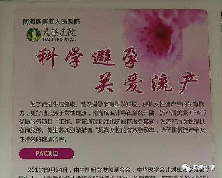 流产后关爱