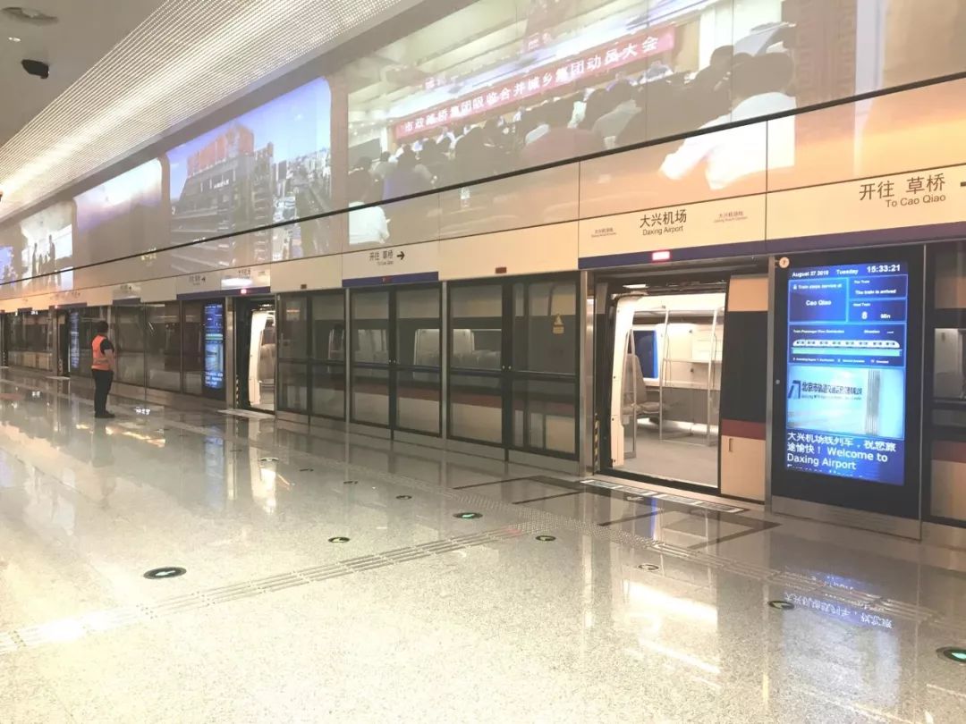 和利时tias系统助力北京大兴国际机场线正式开通