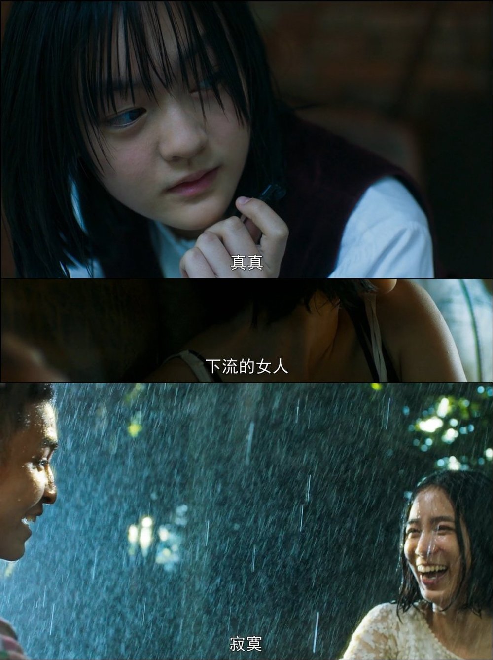 《血观音》棠真:从清纯少女到腹黑女王,是如何炼成的