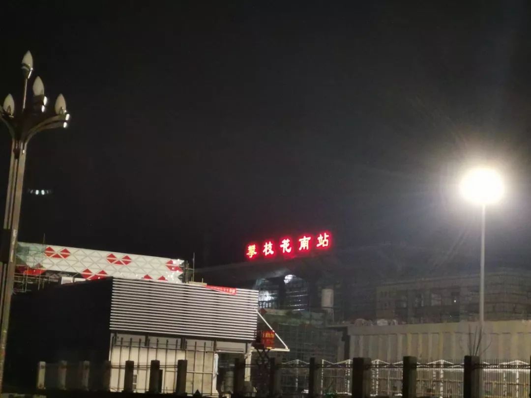 攀枝花火车南站站前基础设施项目进入收尾阶段!