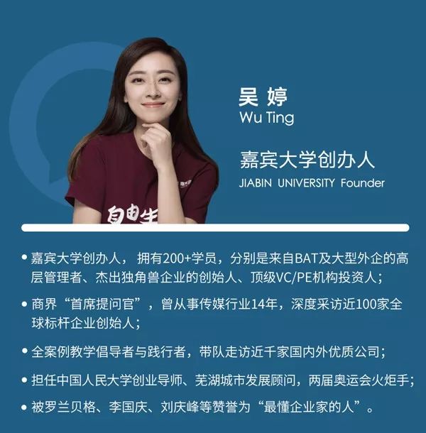 qbusiness嘉宾大学史无前例的8小时超级提问大会给你100商业解答