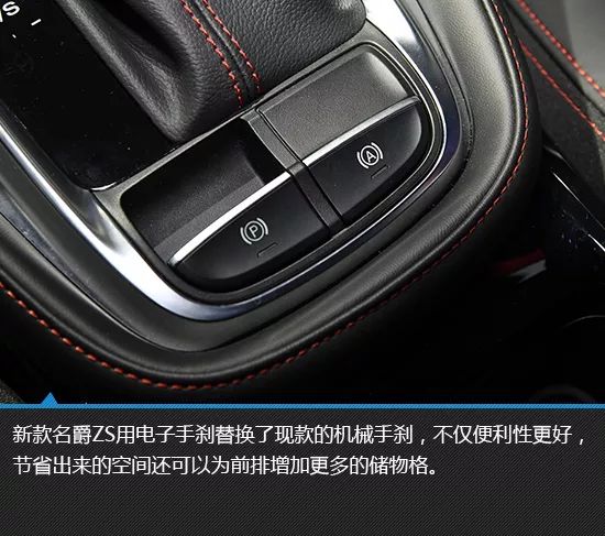 全新品牌设计风格新款名爵zs实拍图解