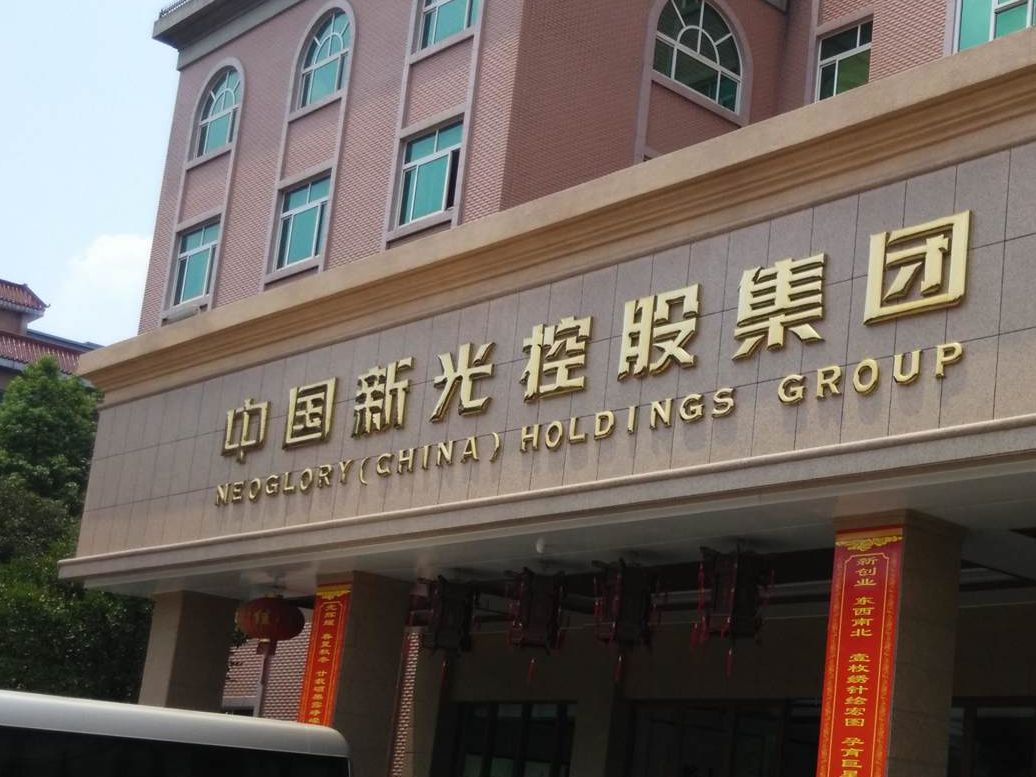 都已拿来抵押借款,去杠杆的时代,新光集团和三鼎控股都丧失了还款弹性