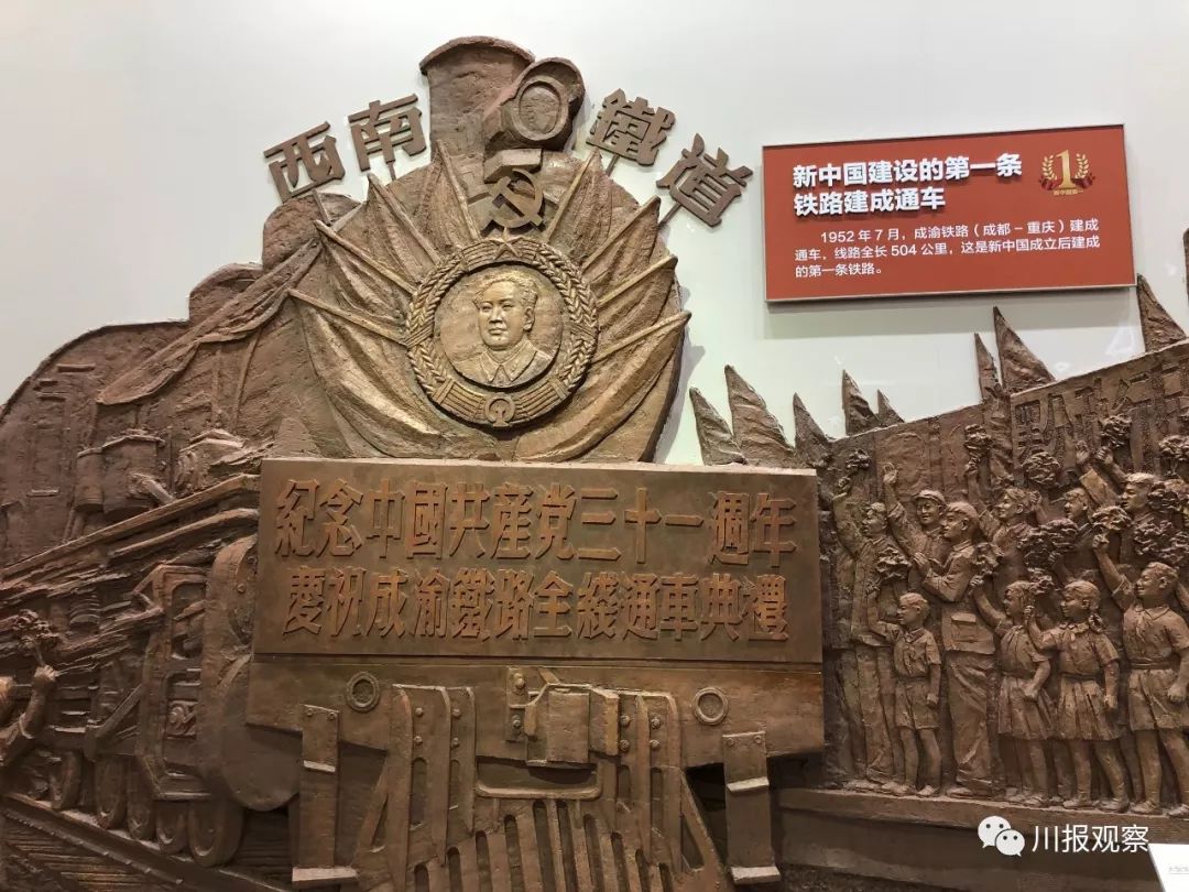 中华人民共和国成立70周年大型成就展开展!看看有哪些四川元素!