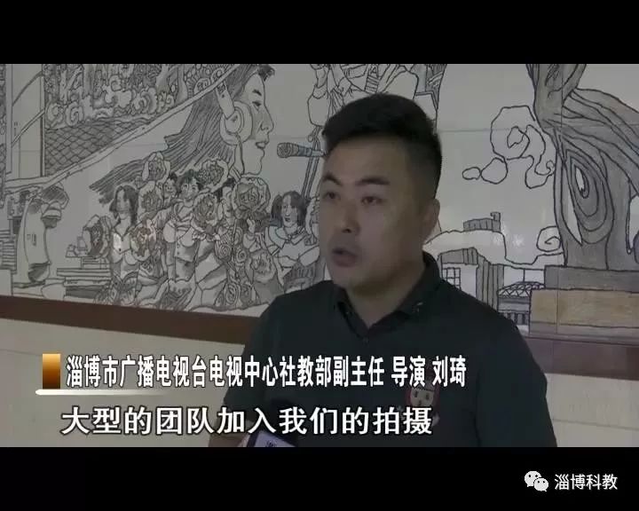 向祖国献礼!淄博市广播电视台摄制发布mv《我和我的祖国》