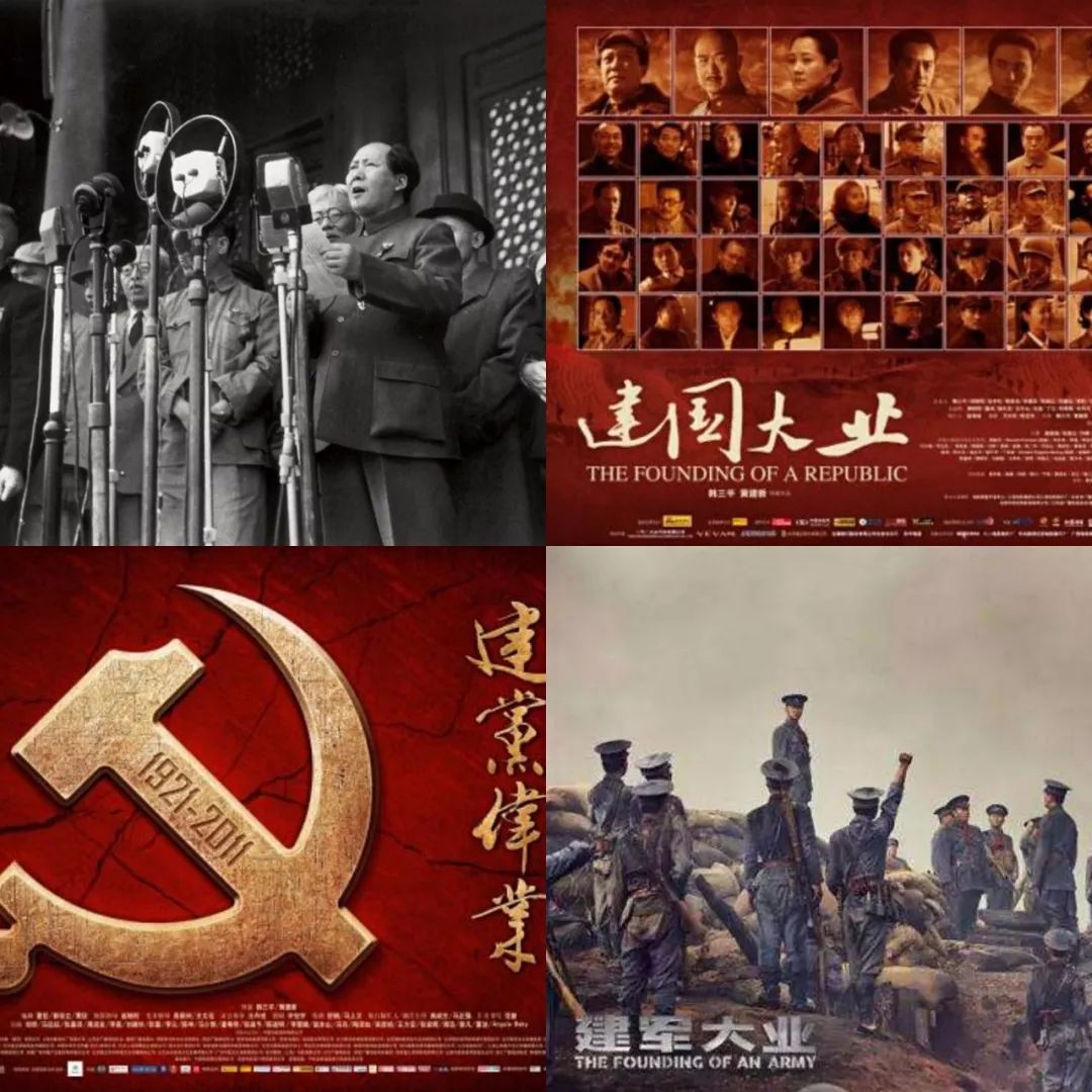 日起报告厅滚动播放红色电影《开国大典》,《建国大业》,《建党伟业》