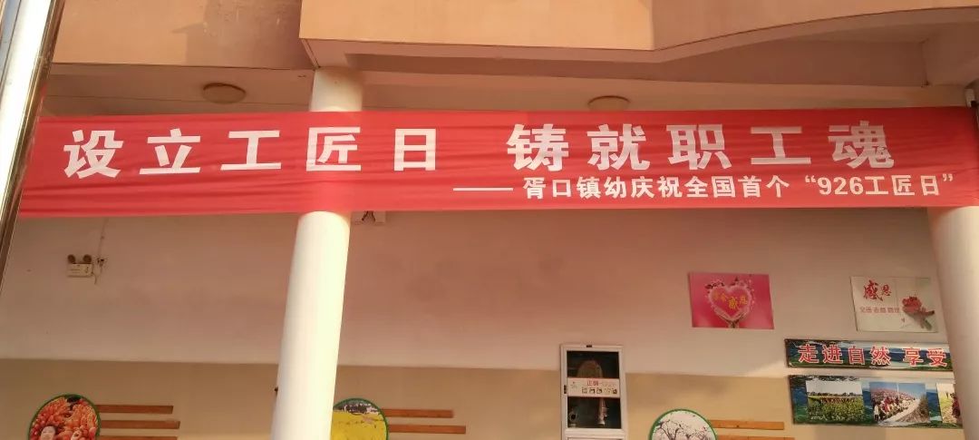 幼儿园通过悬挂横幅,大屏幕播放等形式,营造浓厚的宣传氛围.