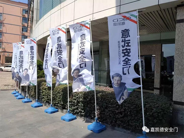 嘉凯德安全门 | 恭祝嘉凯德意式安全门臻品面世暨经销商大会圆满成功!