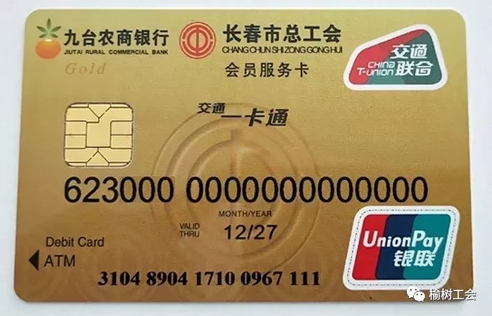 贺祖国七十华诞工会会员欧亚超市购物满88元减30元啦