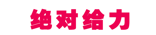 黄岛中泽国货周六福黄金298元克▏黄金全城免费换新款