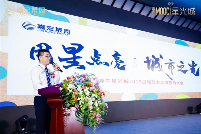 嘉宏mooc star星光城【奔牛项目】以约11.