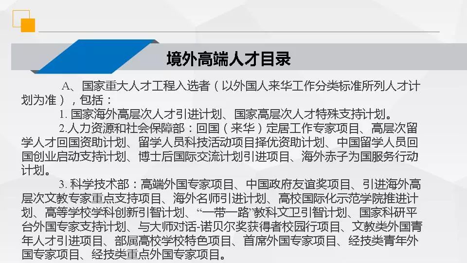 中国留学归国人员创业兴起:一场知识与梦想的碰撞