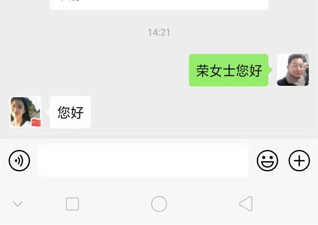 加微信第一句话图片