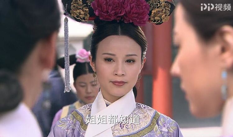 原创步步惊心中,嫡福晋明慧的4个造型,紫色风格的旗装极典雅