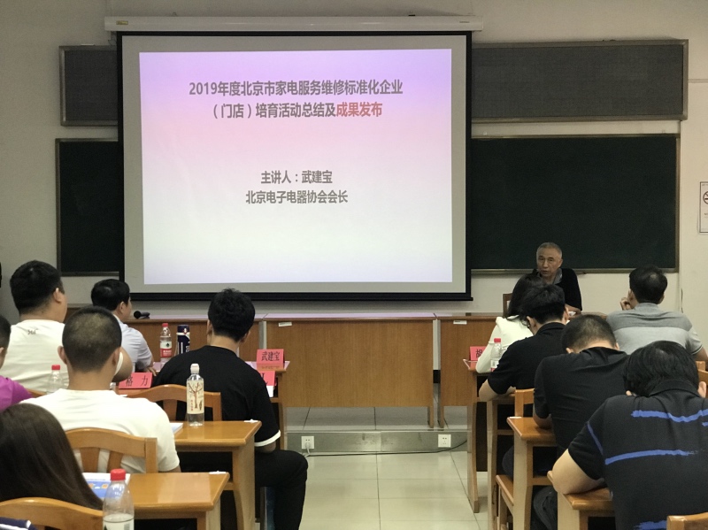 北京家电服务维修步入标准化新轨道，首批110家门店发布-家电圈官网