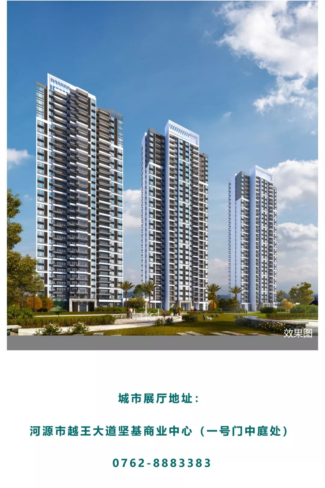 十三年深耕河源这一次雅居乐为品质江景人居生活而来