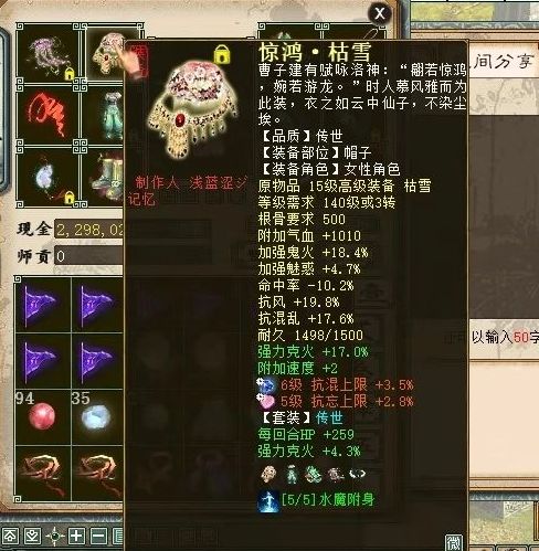 近两千打造的鬼火装备武器是根骨要求的