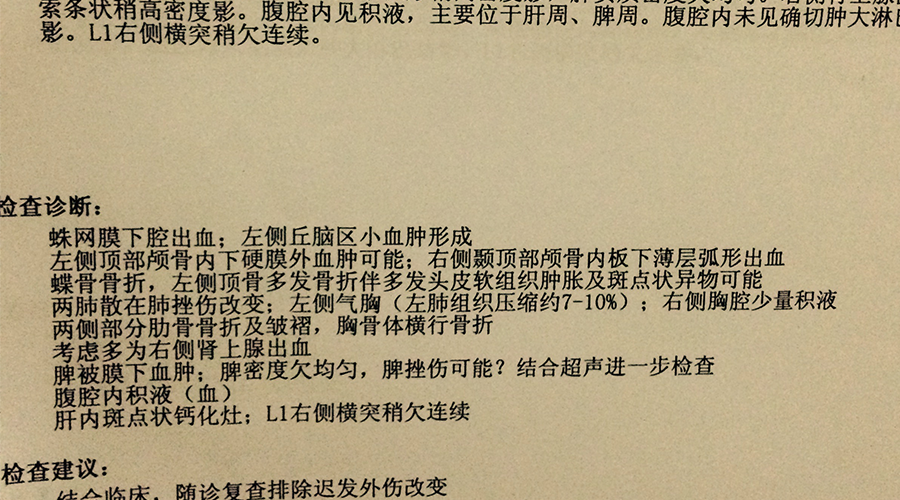 被診斷為肋骨骨折右脛骨骨折等多處骨折能否構成傷殘等級