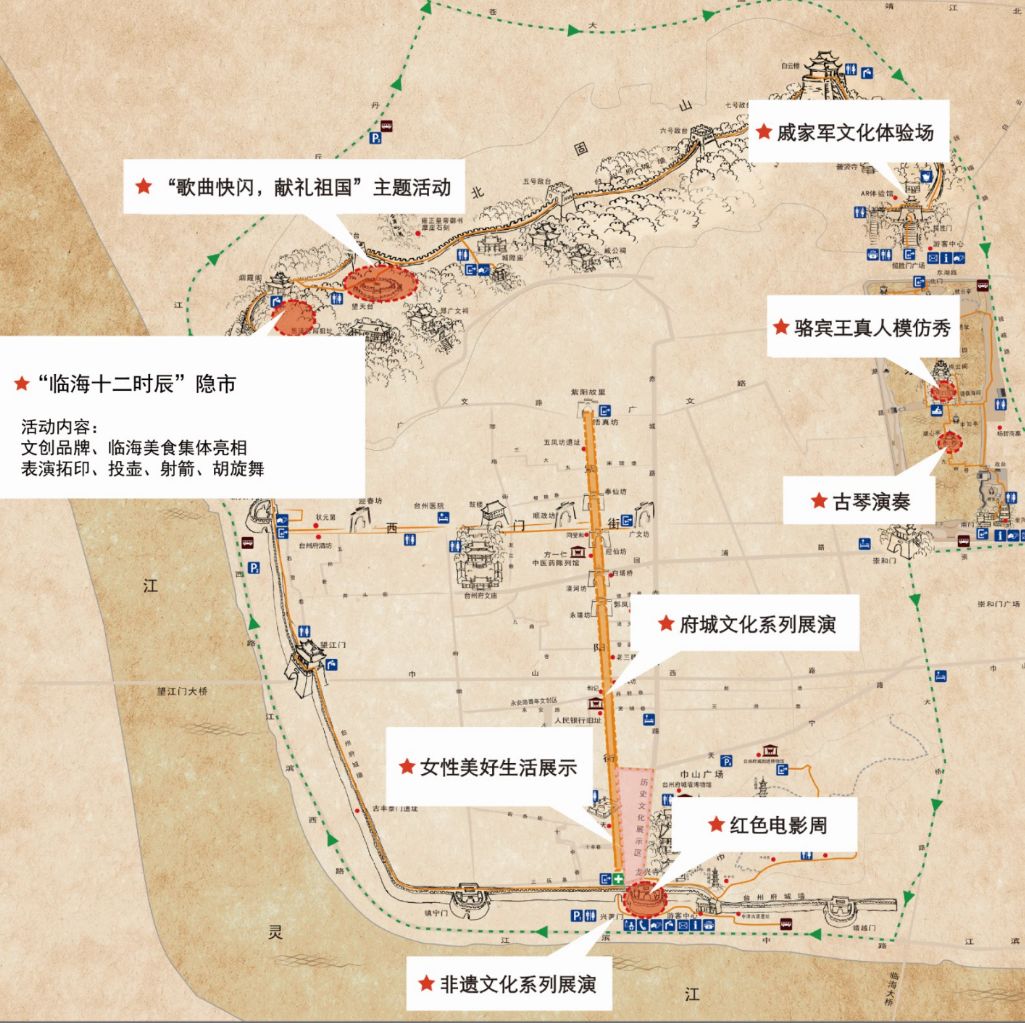 台州府地图图片