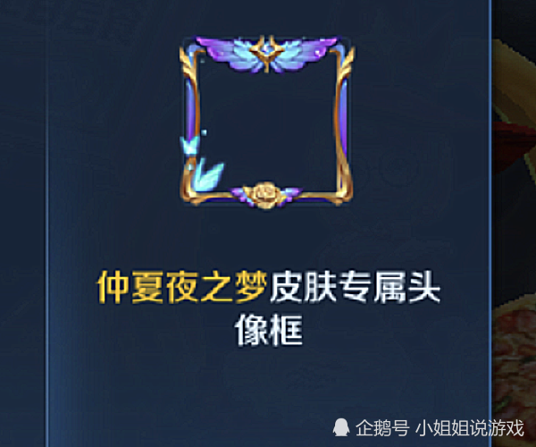 王者最受欢迎的皮肤头像框玩了这么久游戏你氪了几个