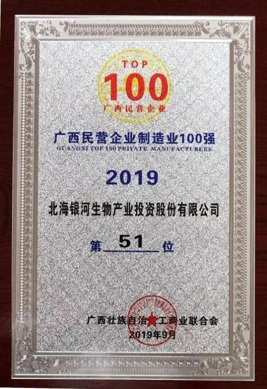 原创银河生物被公开谴责涉三宗罪违规担保14亿半年亏1亿