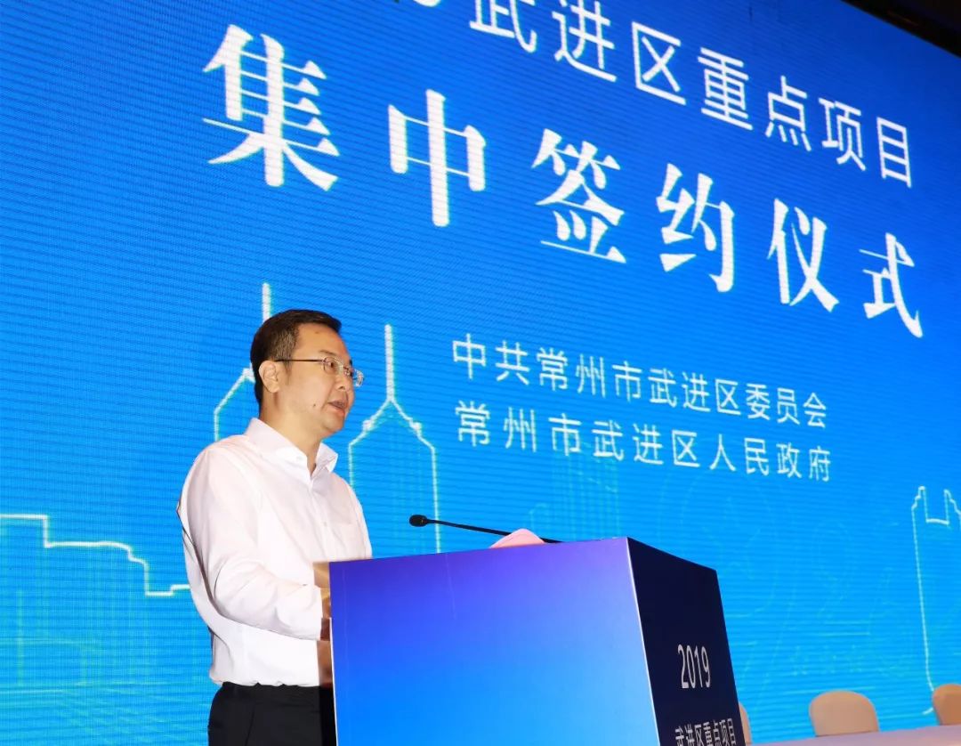 总投资109亿元武进44个重点项目集中签约