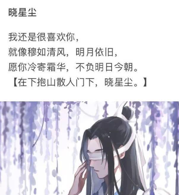 晓星尘语录图片