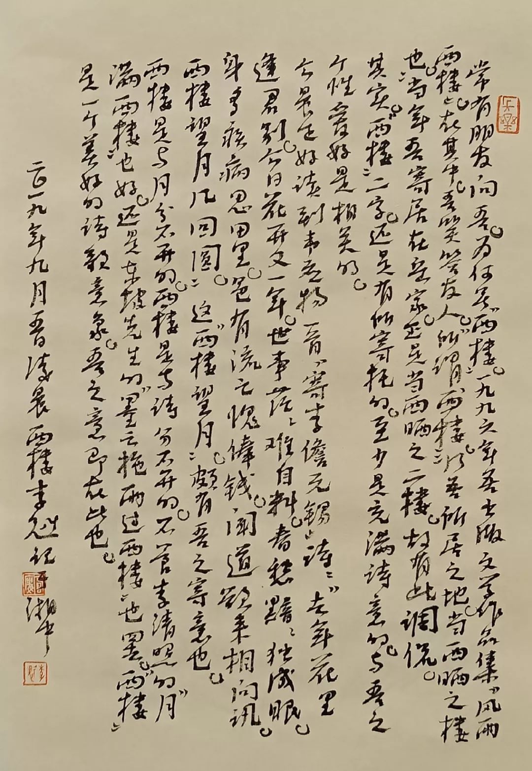 逐鹿中原第五届全国书法名家提名展李魁