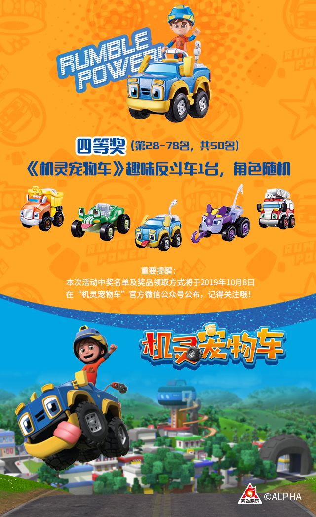 机灵宠物车邀你拍照赢大奖