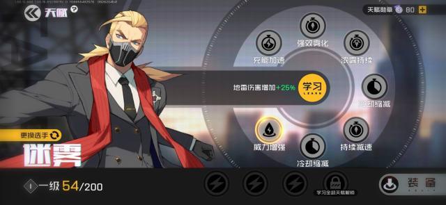 王牌战士迷雾天赋携带重点分析了解角色定位能发挥更强实力