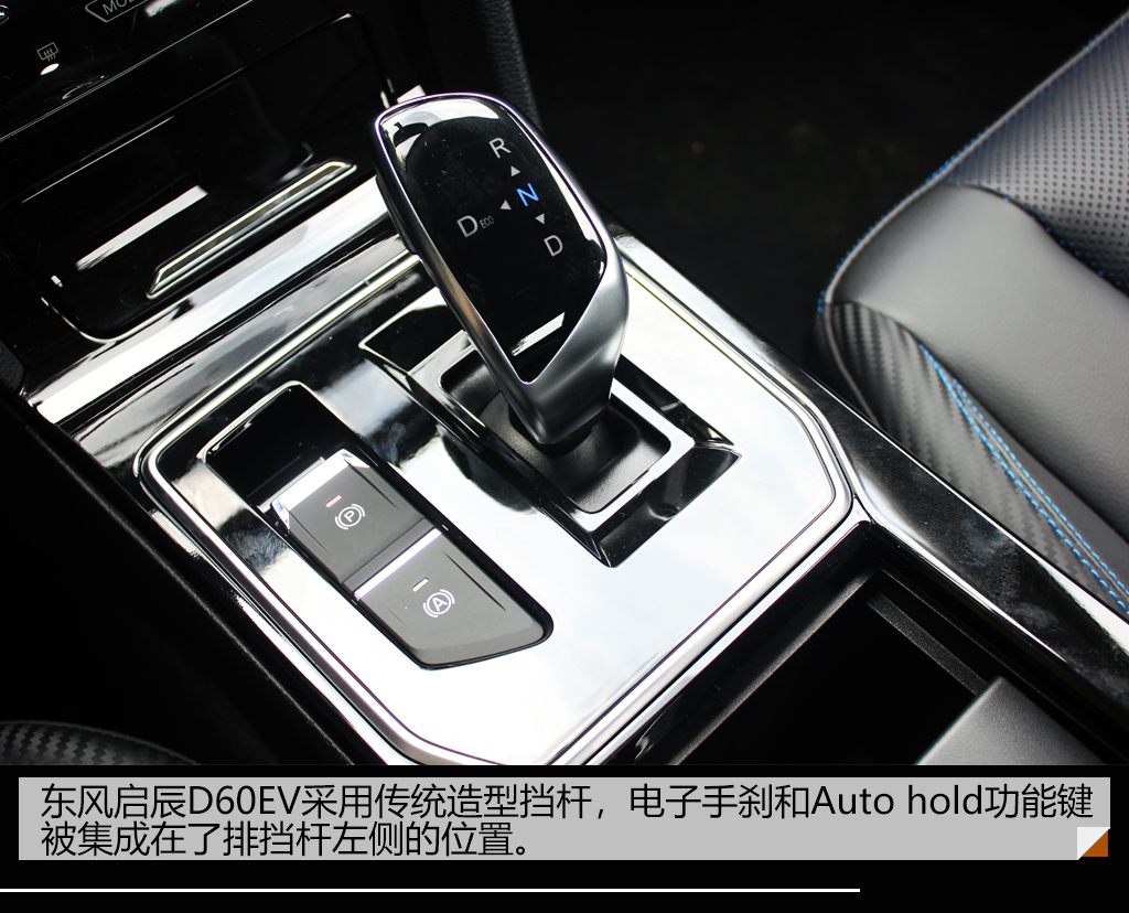 15万级别又添新选择 东风启辰d60ev宁波到店实拍