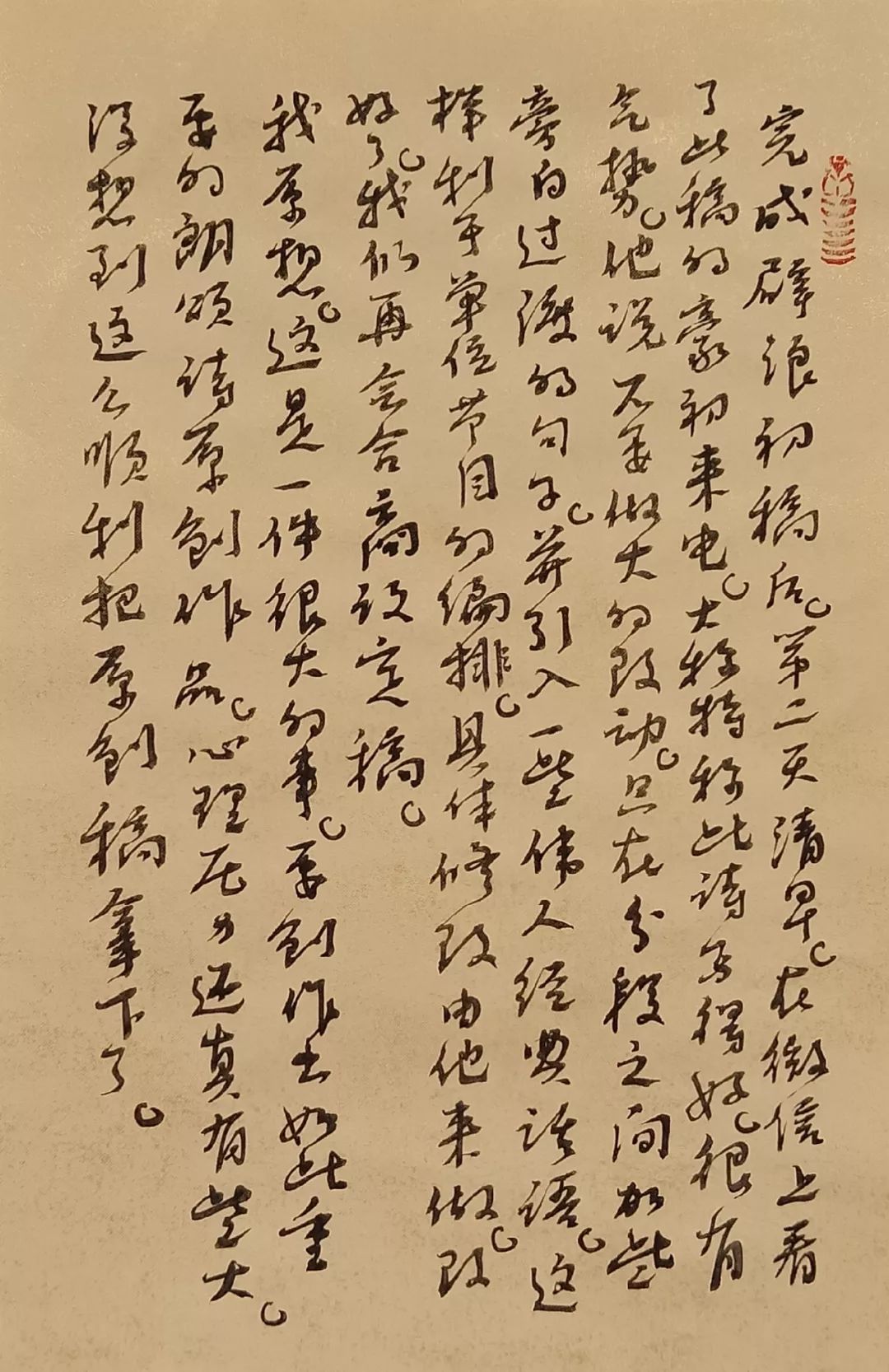 逐鹿中原第五届全国书法名家提名展李魁