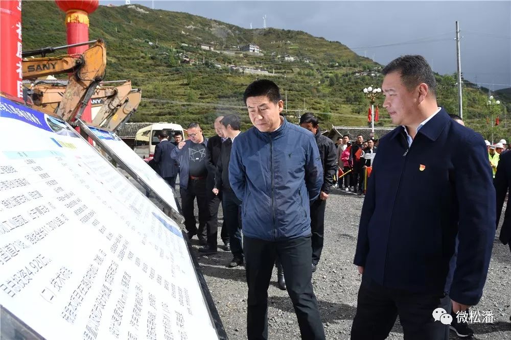 国道213线松潘县城过境段改线工程顺利开工