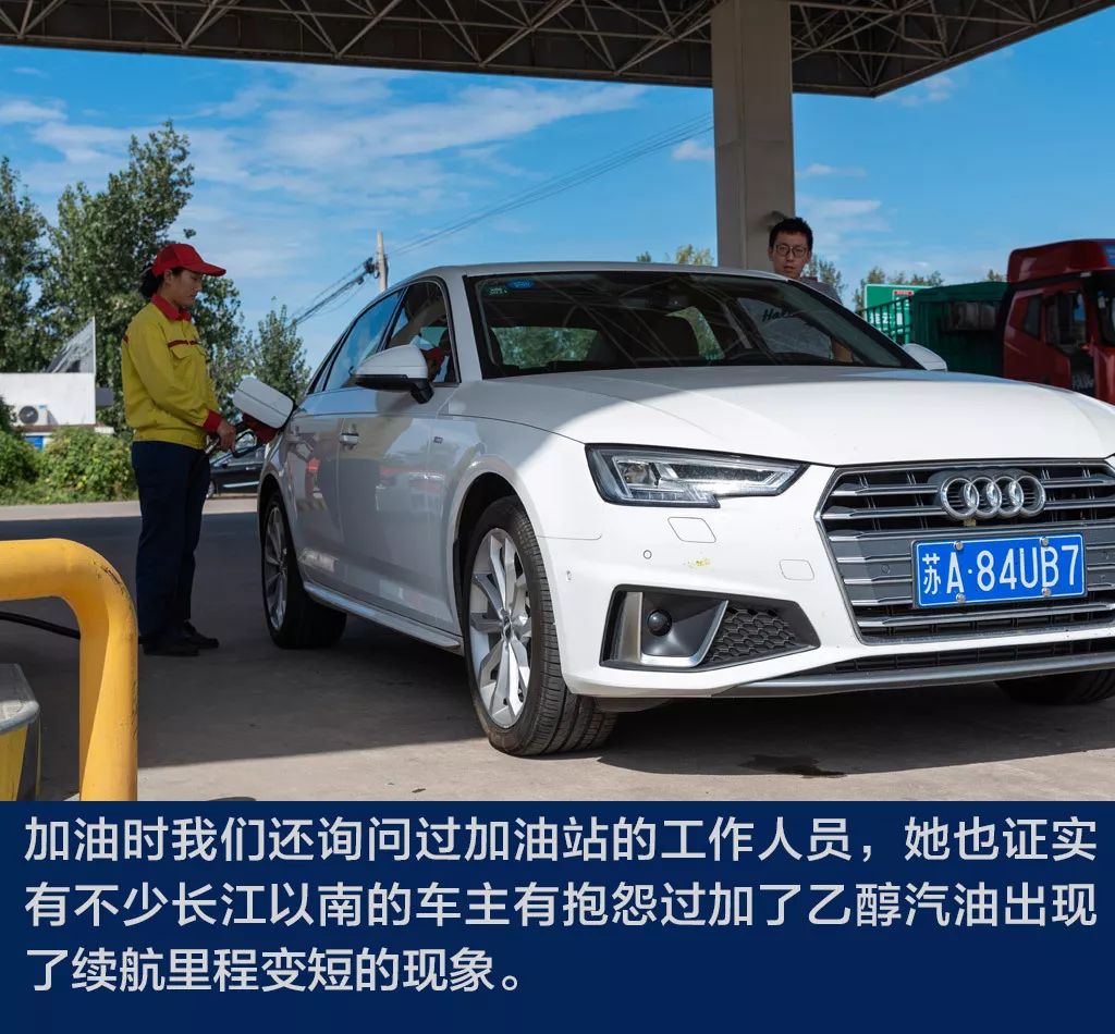 特地跑500公里看看乙醇汽油到底要比普通汽油费多少