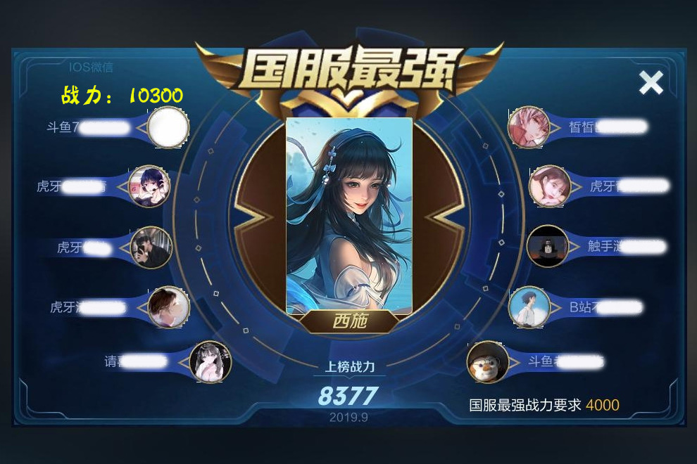 王者荣耀西施上线3天国服最强战力已上万王者50星难上国服榜