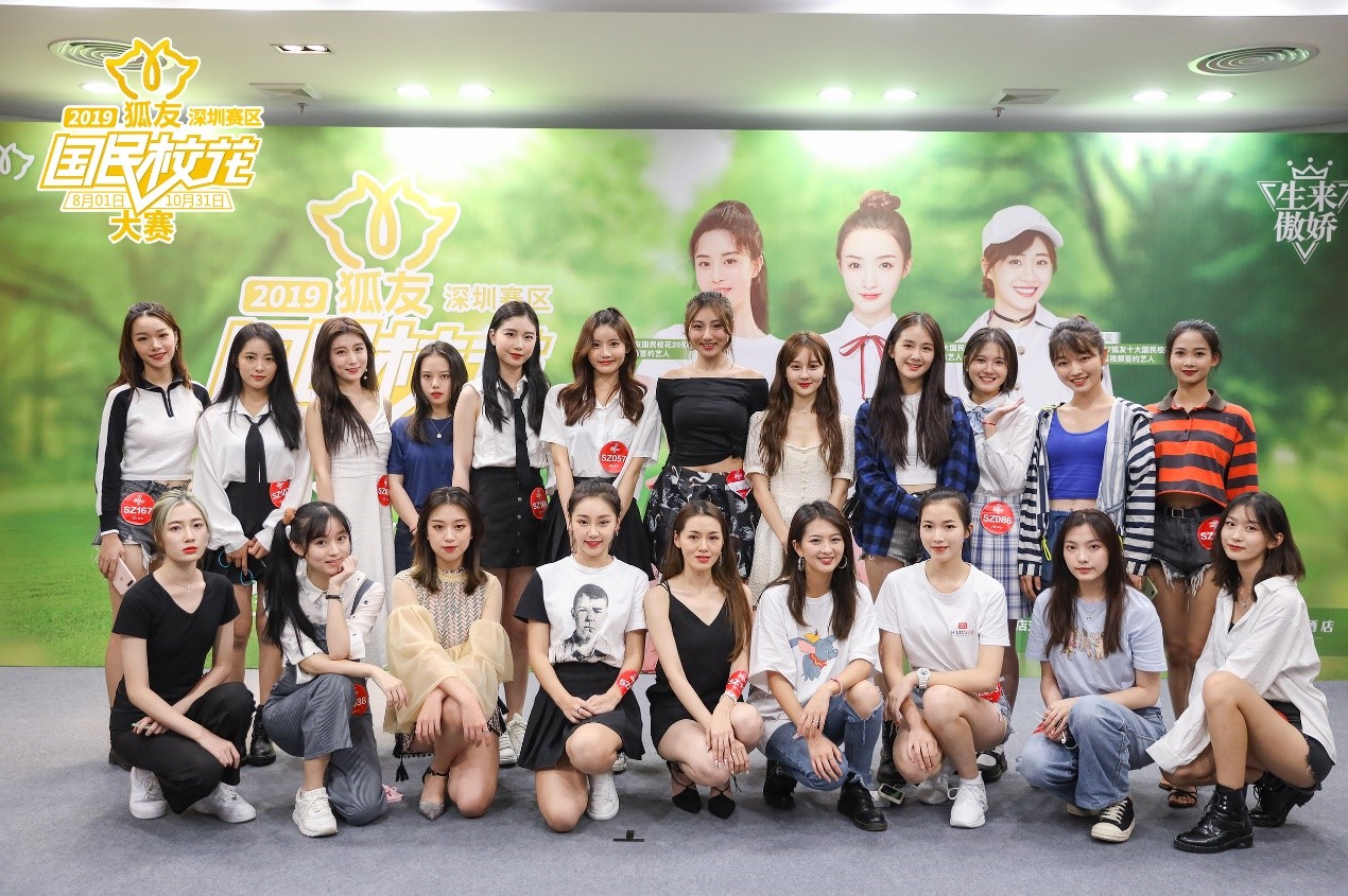 2019"狐友国民校花大赛"海选长春赛区将开赛 来看直播校花battle