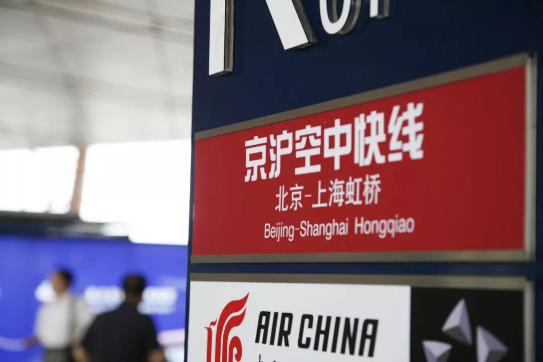 "京沪空中快线"航班密度高,提供专属服务柜台,签转手续也简便.