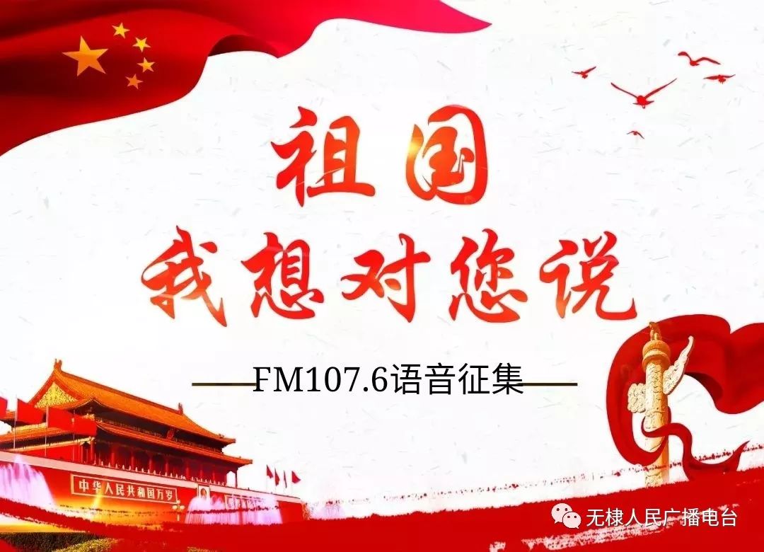 2019年9月26日家有儿女做家国情怀责任担当的大国青年